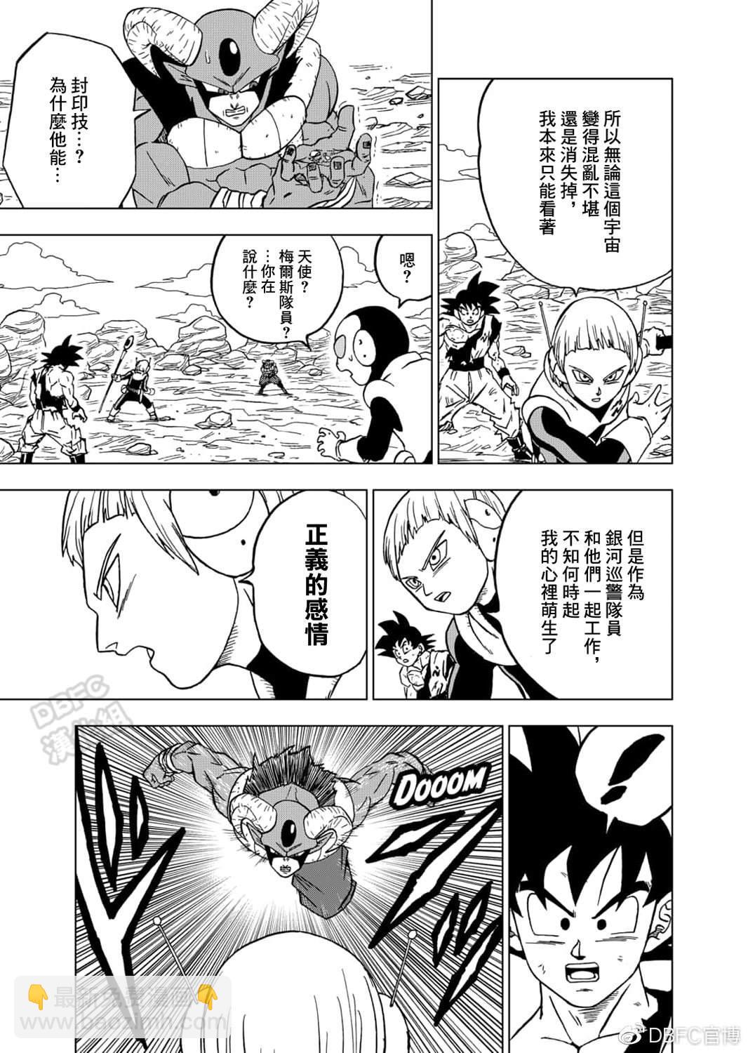 第63话 梅尔斯的觉悟31