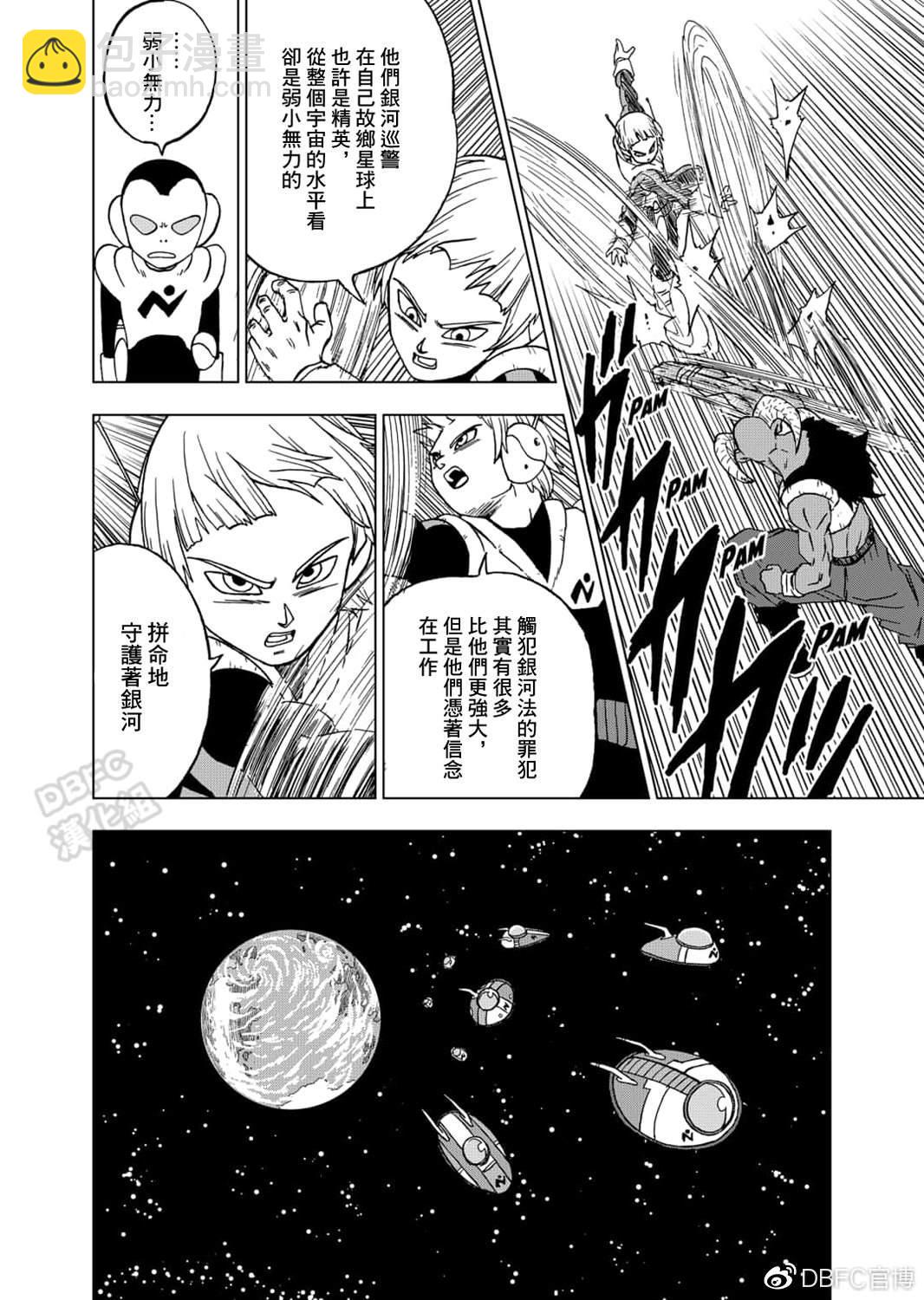 第63话 梅尔斯的觉悟32
