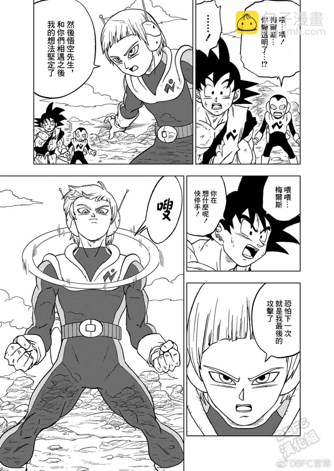 第63话 梅尔斯的觉悟35