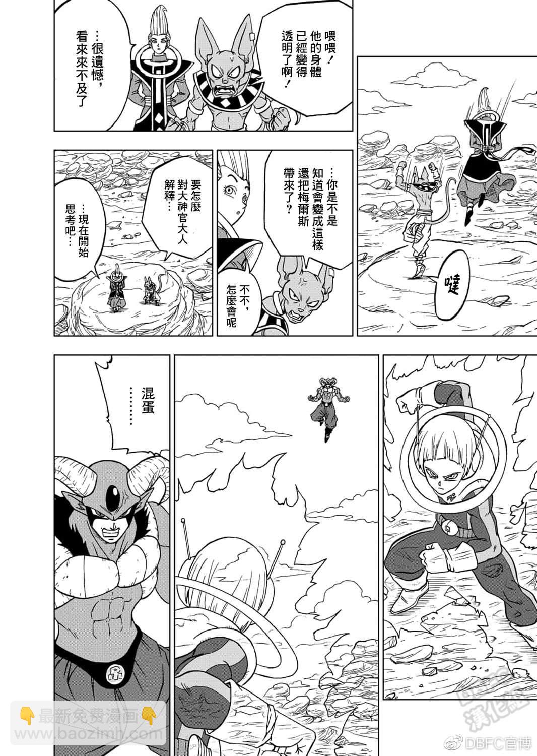 第63话 梅尔斯的觉悟36
