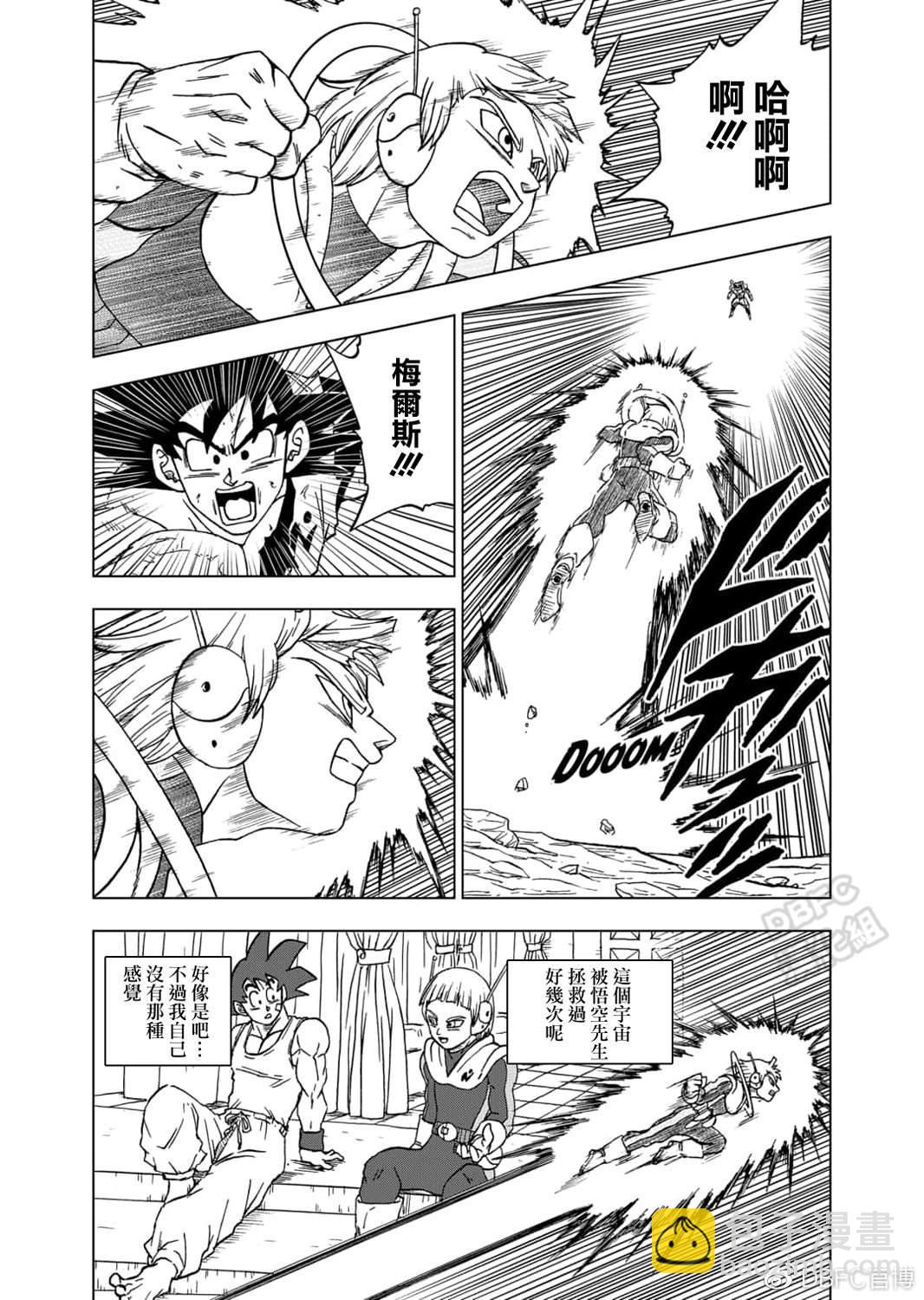 第63话 梅尔斯的觉悟37