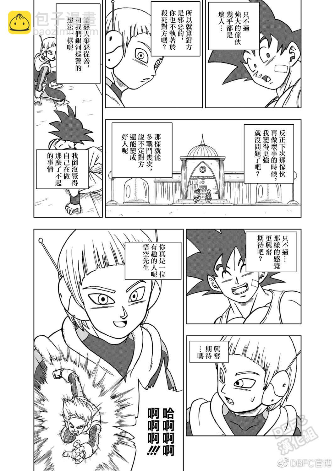 第63话 梅尔斯的觉悟38