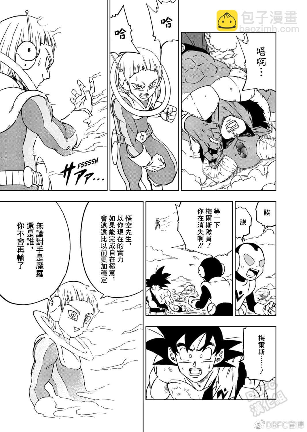 第63话 梅尔斯的觉悟43