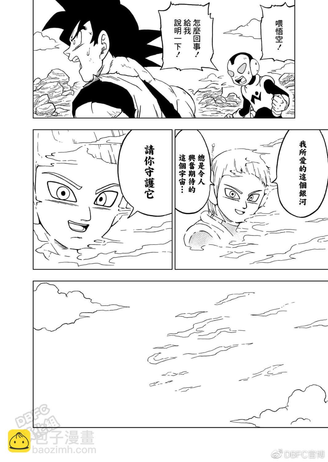 第63话 梅尔斯的觉悟44