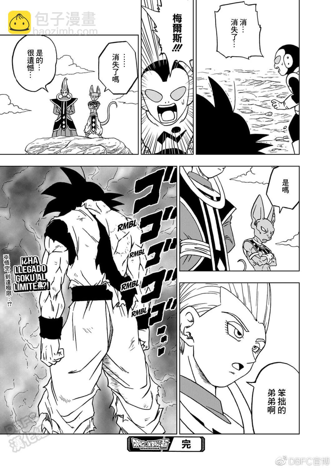 第63话 梅尔斯的觉悟45