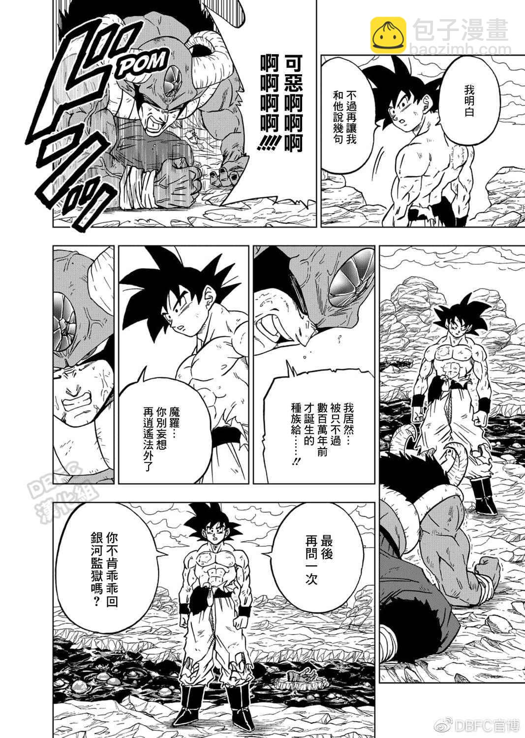 第65话 地球人孙悟空11