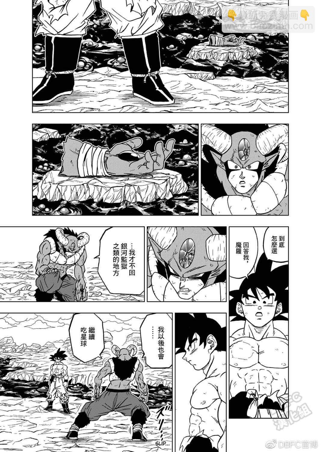 第65话 地球人孙悟空12