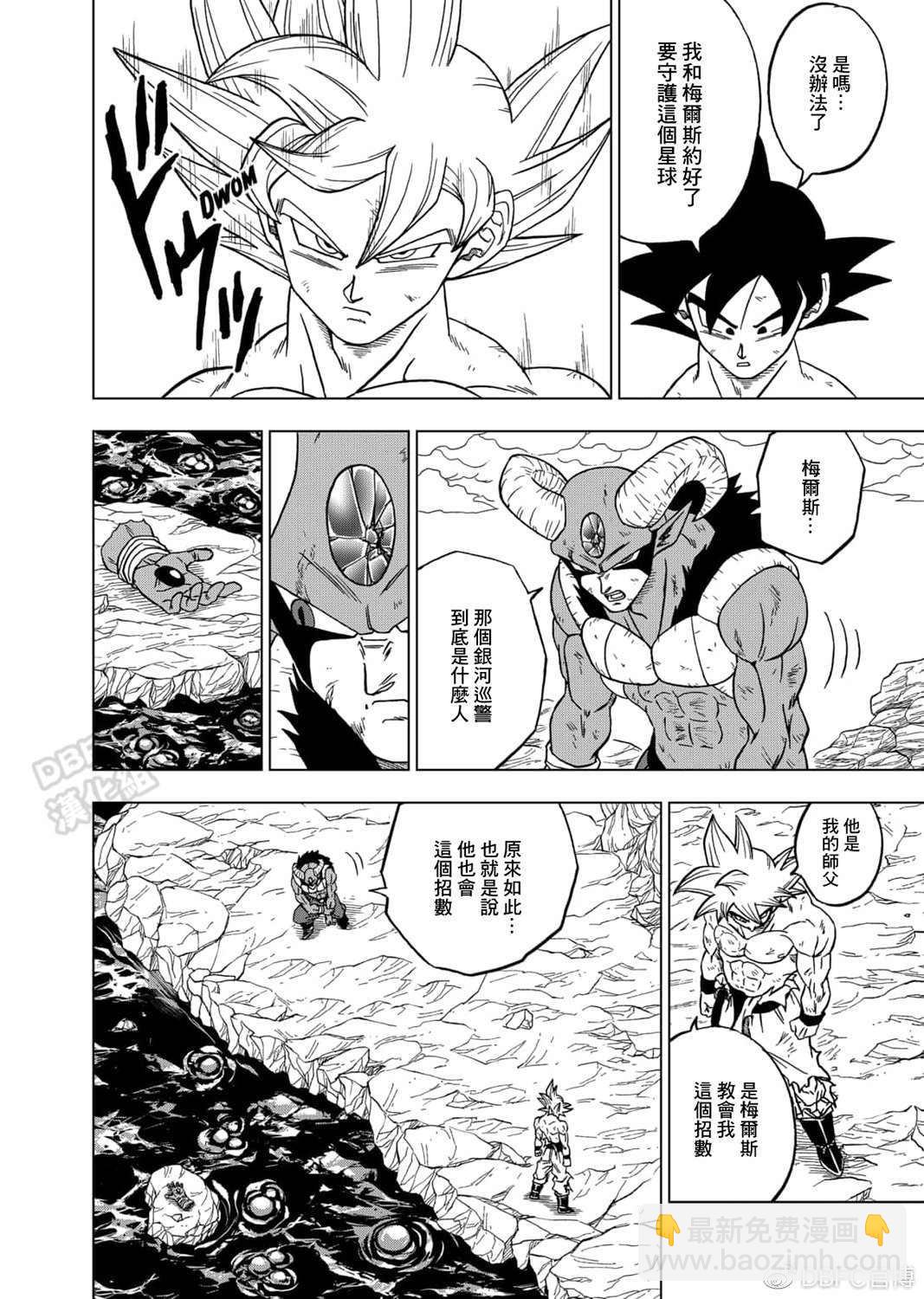 第65话 地球人孙悟空13