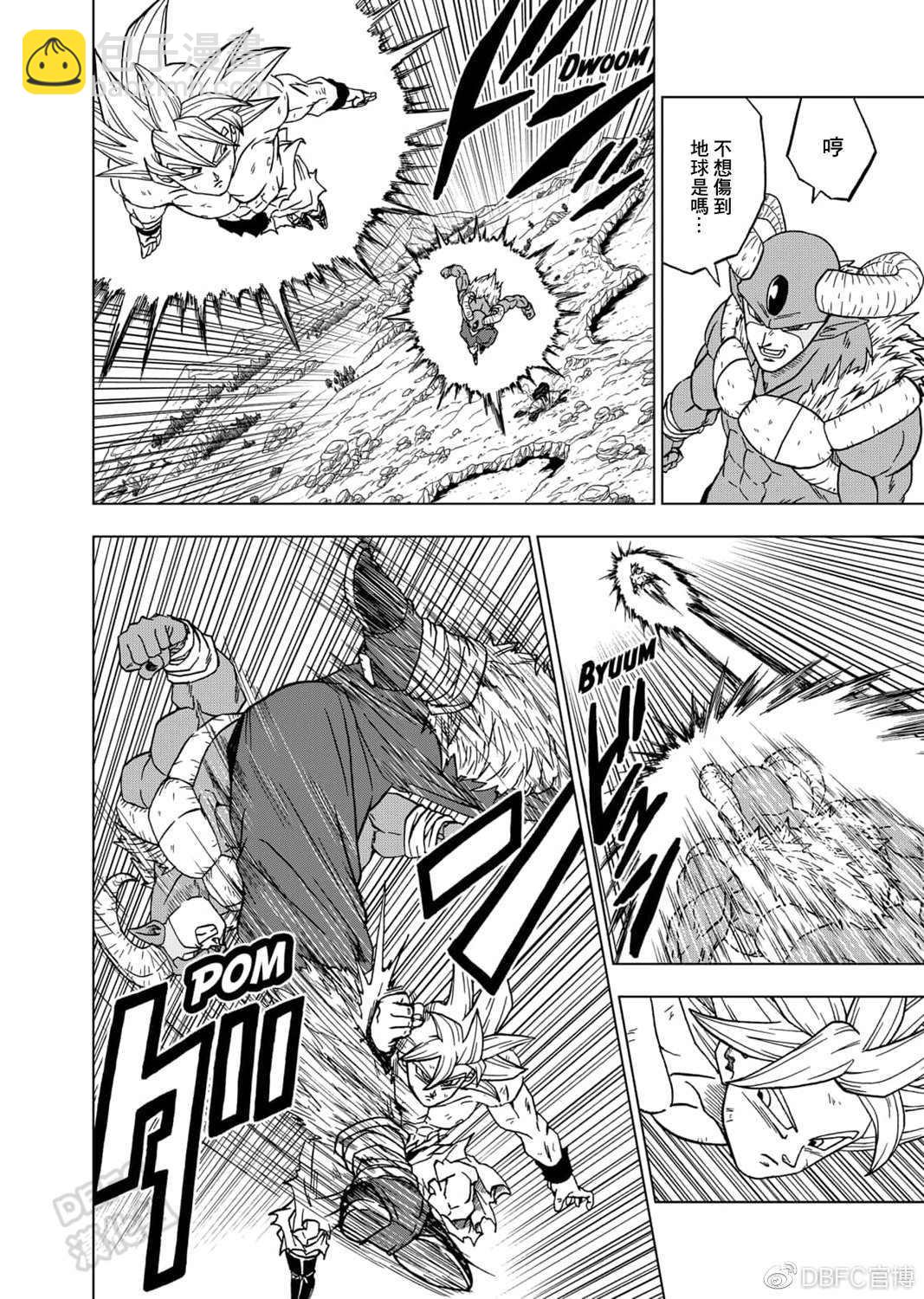 第65话 地球人孙悟空26