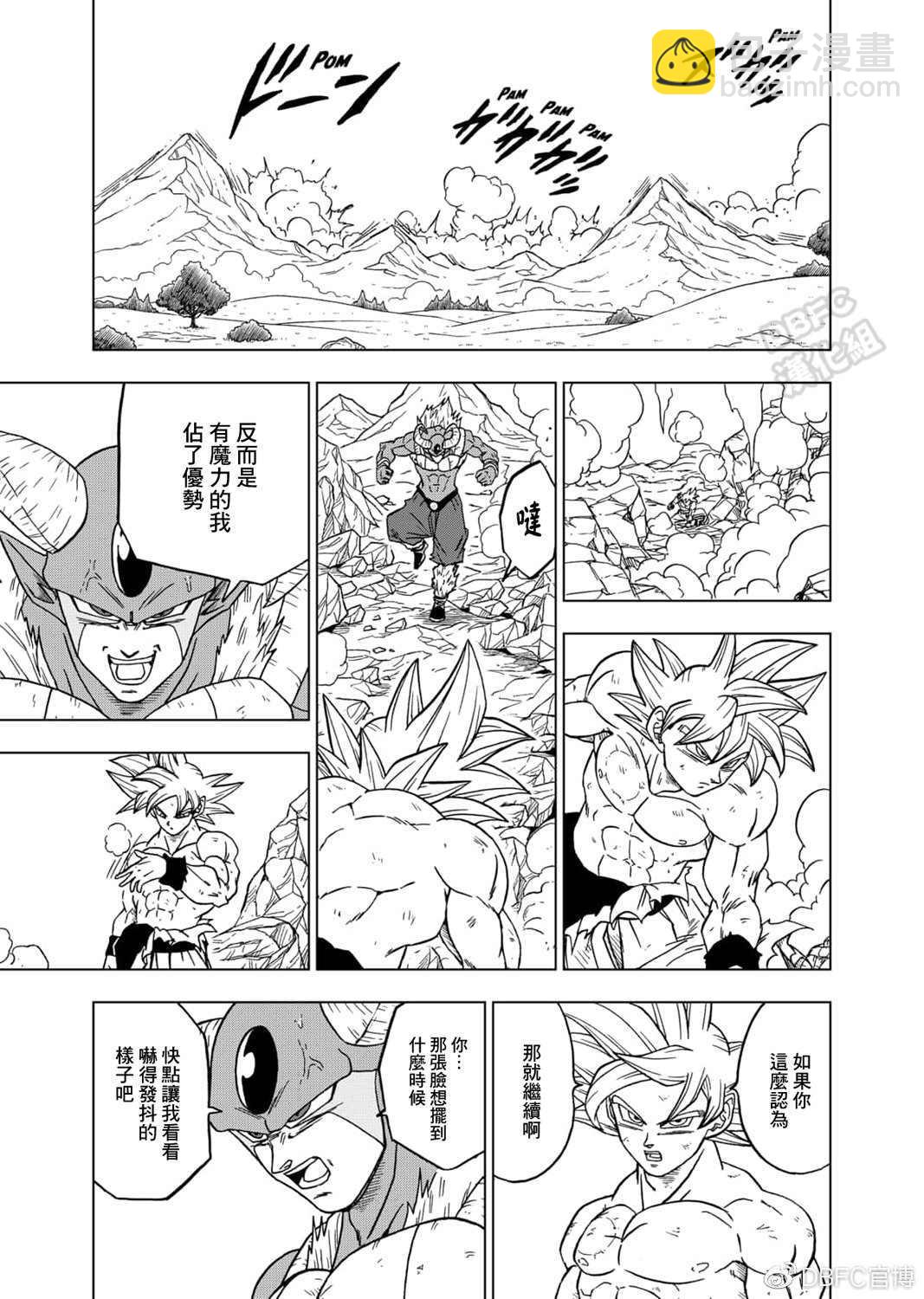 第65话 地球人孙悟空31