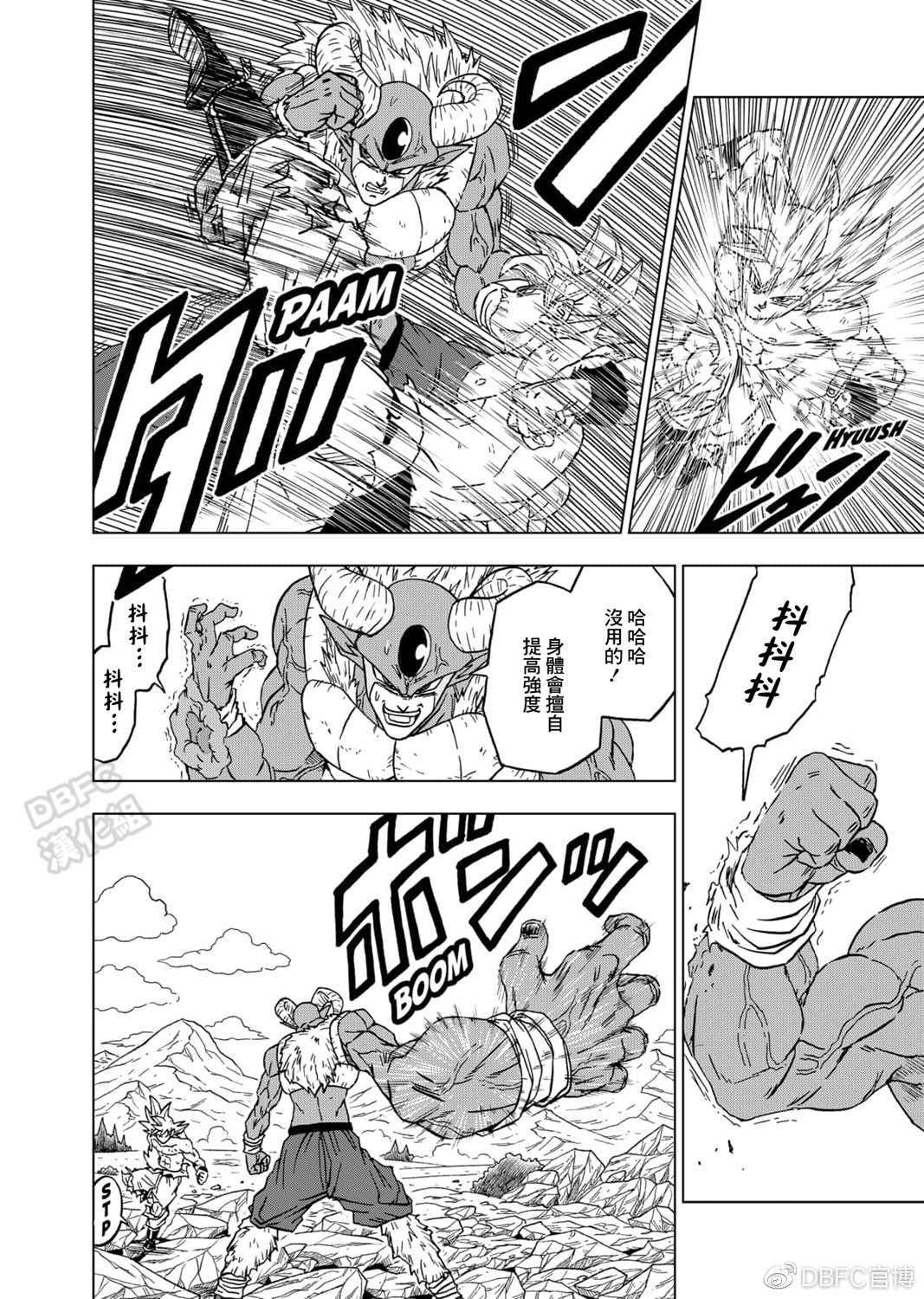第65话 地球人孙悟空32