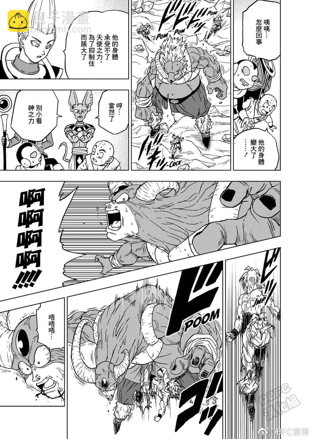 第65话 地球人孙悟空35