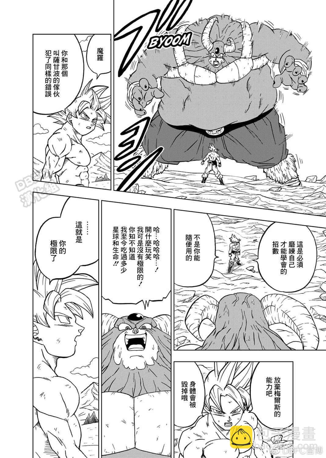 第65话 地球人孙悟空36