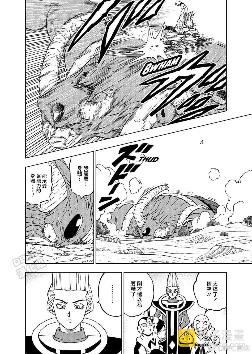 第65话 地球人孙悟空38