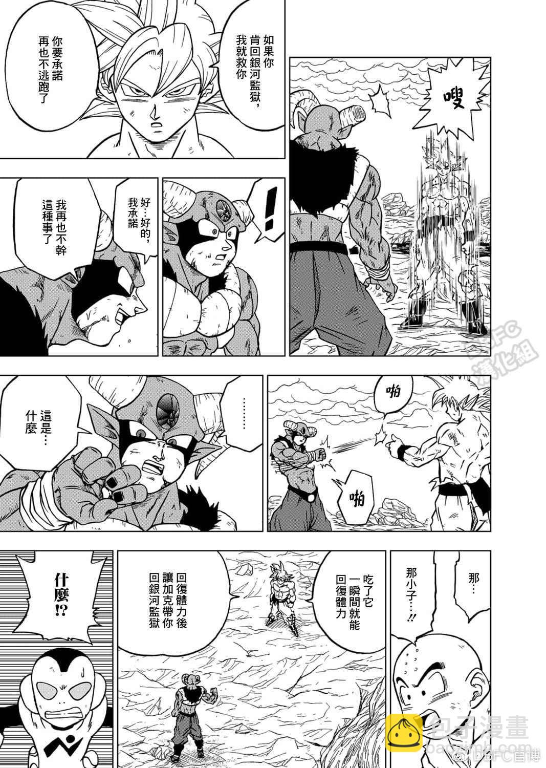 第65话 地球人孙悟空4