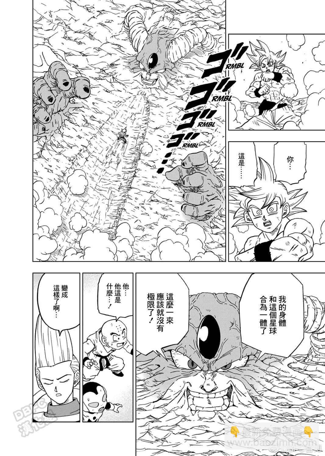 第65话 地球人孙悟空42