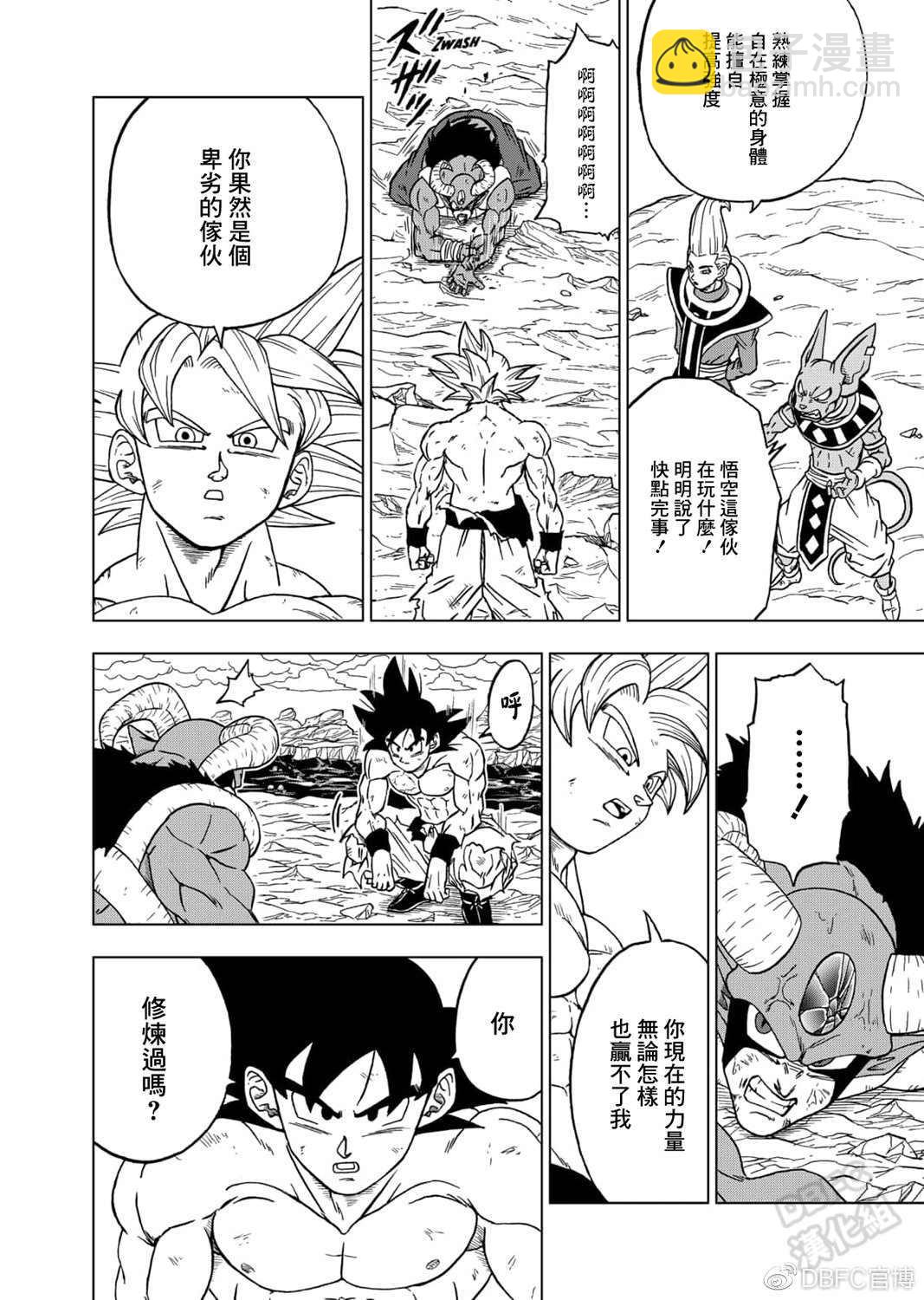 第65话 地球人孙悟空9