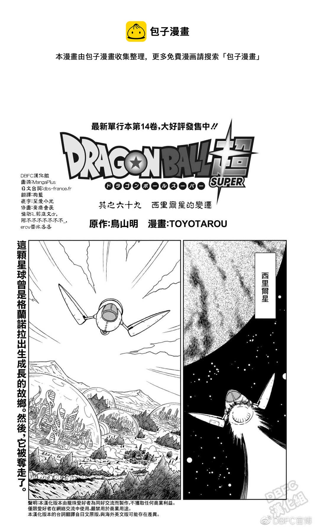 第69话 西里尔星的变迁0
