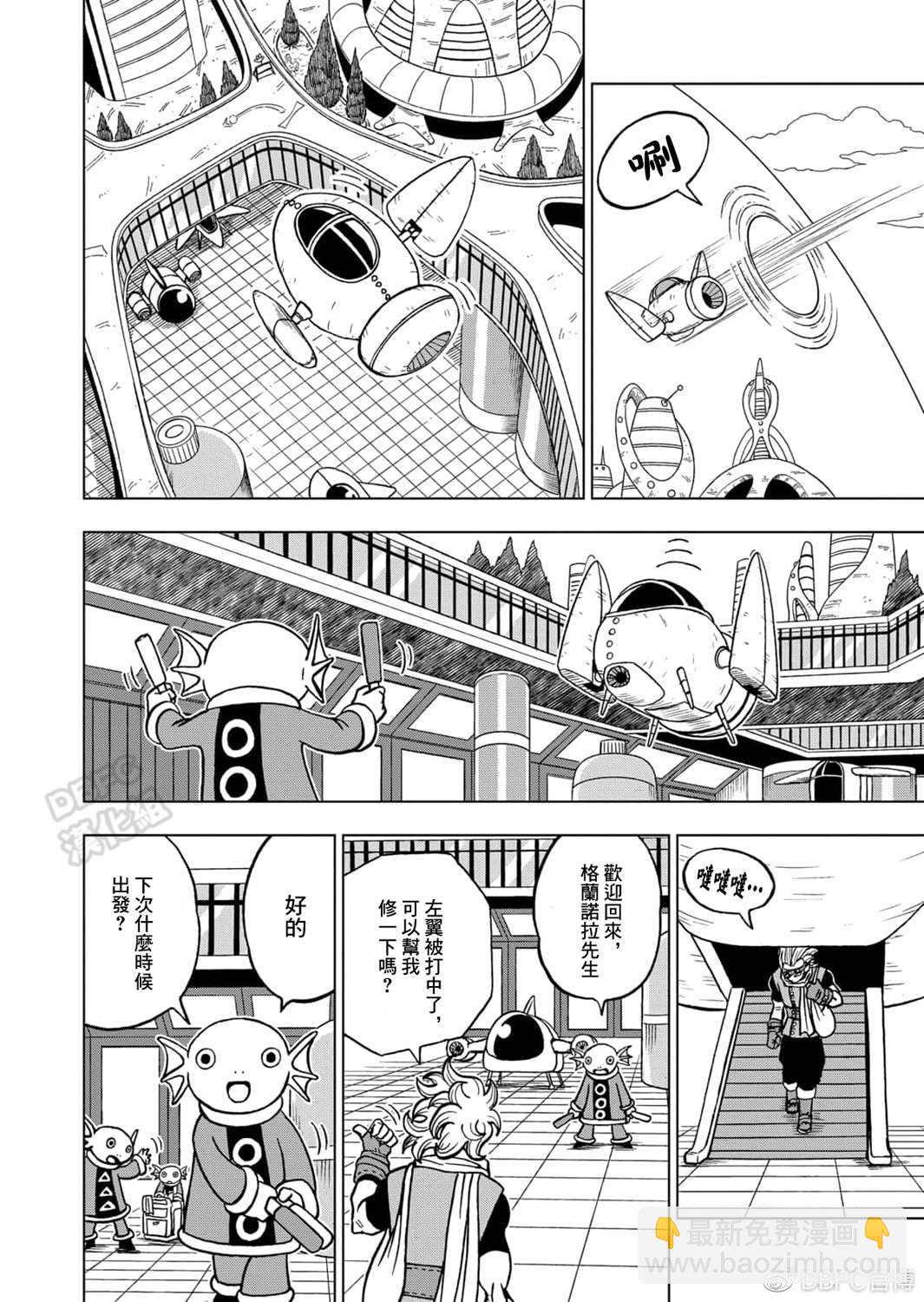第69话 西里尔星的变迁1