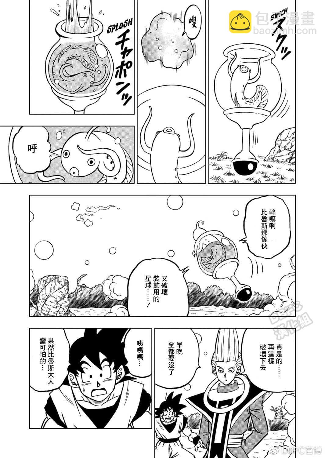 第69话 西里尔星的变迁12