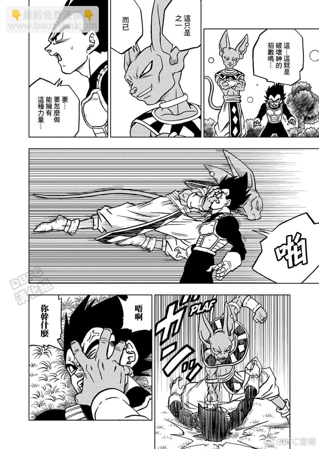 第69话 西里尔星的变迁13