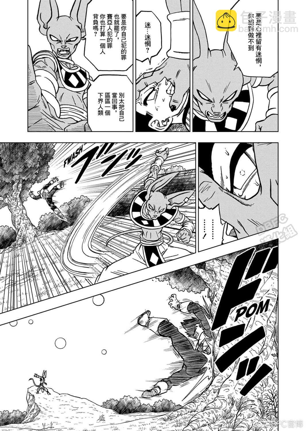 第69话 西里尔星的变迁14