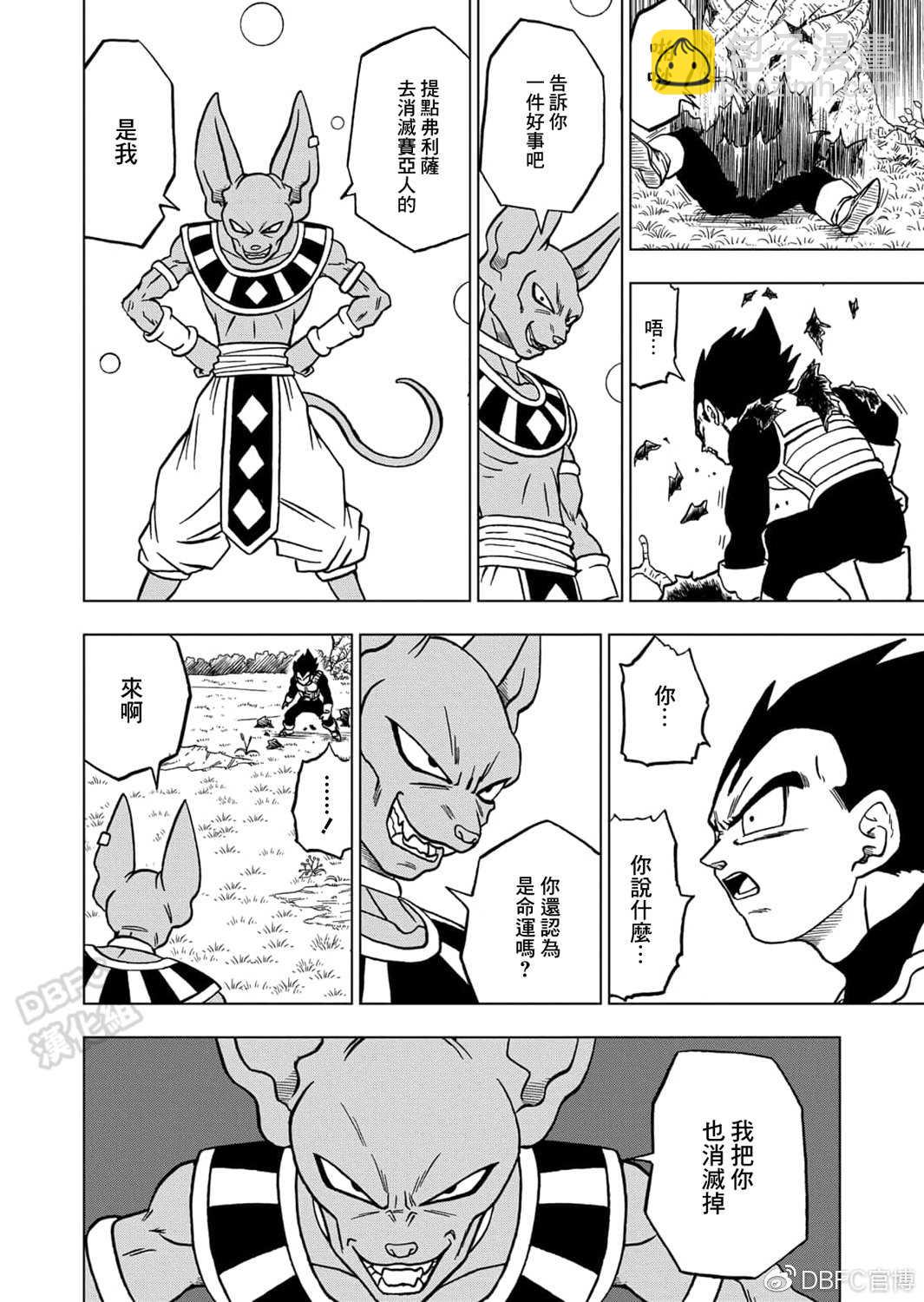 第69话 西里尔星的变迁15