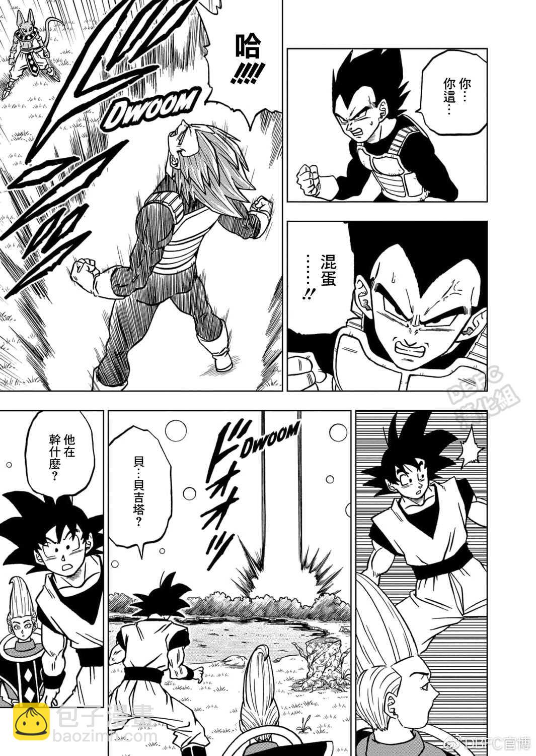第69话 西里尔星的变迁16