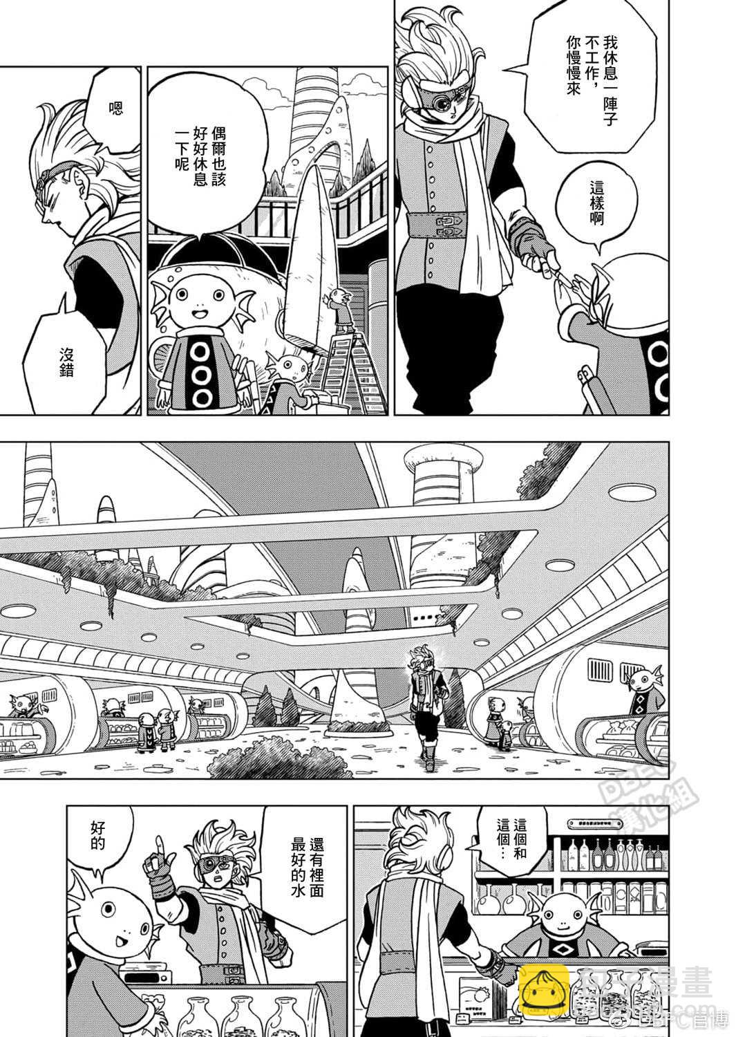 第69话 西里尔星的变迁2