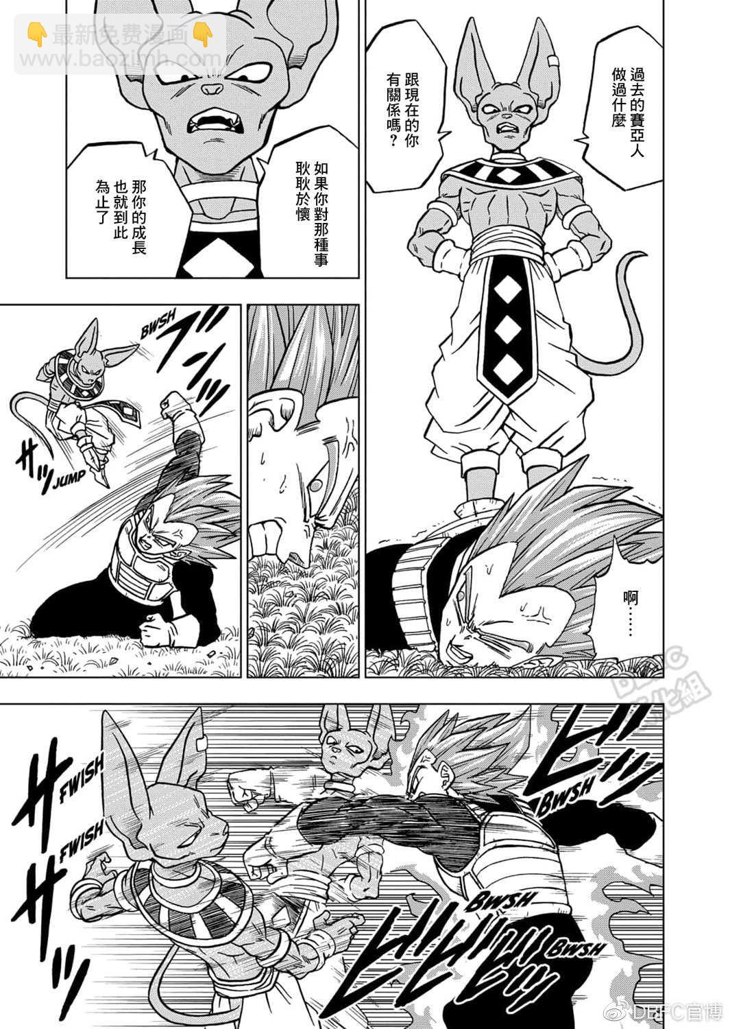 第69话 西里尔星的变迁22