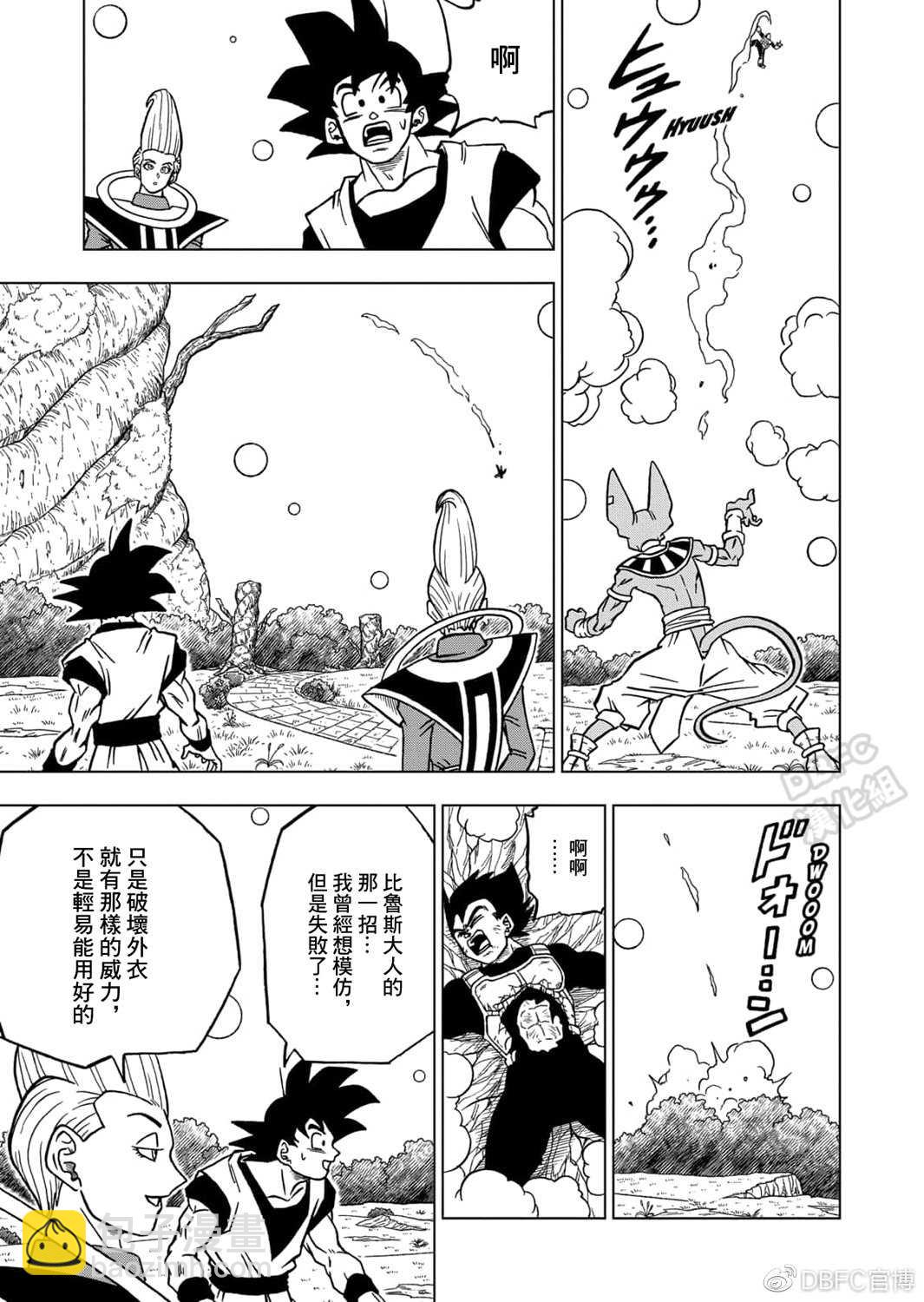 第69话 西里尔星的变迁24