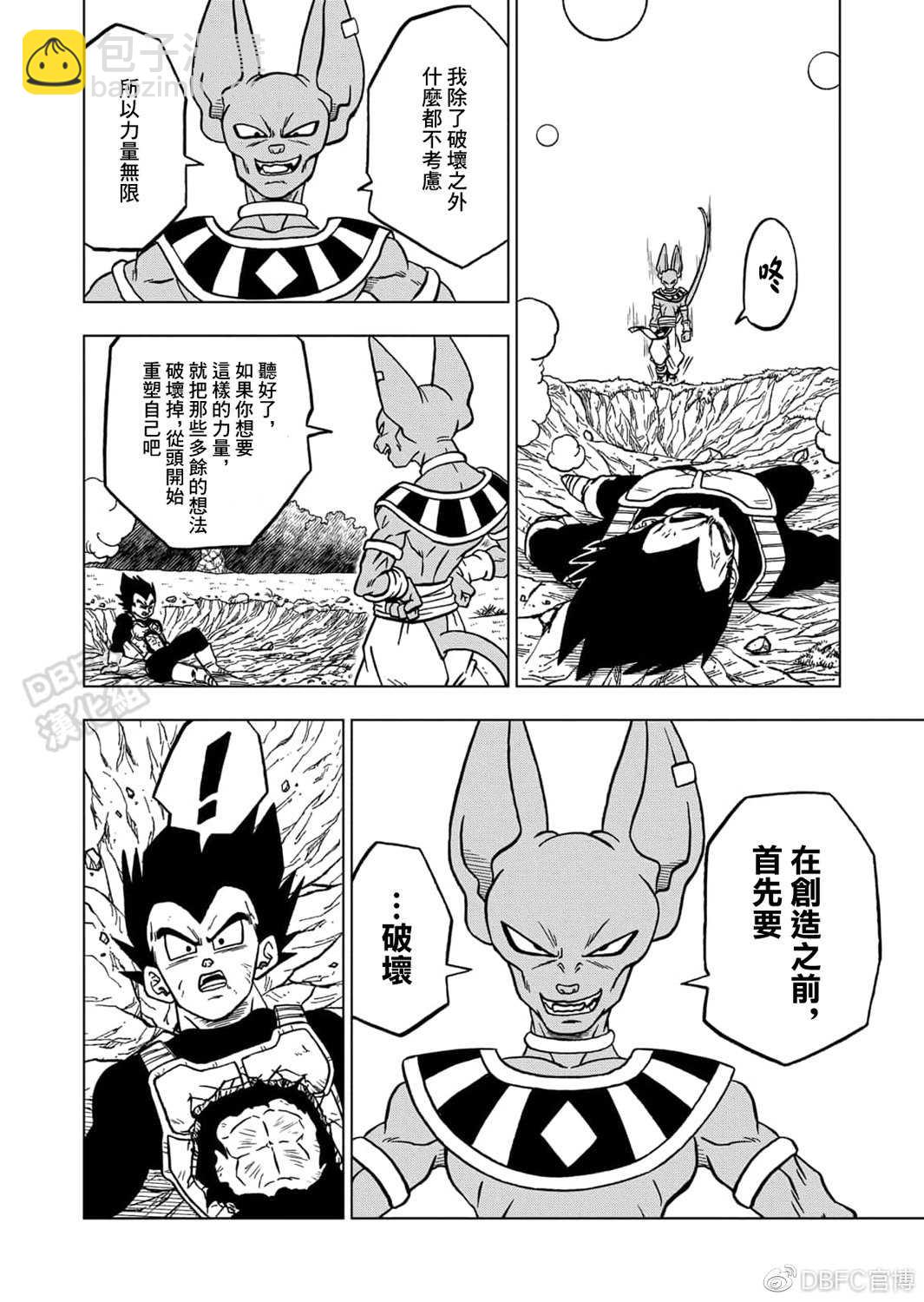 第69话 西里尔星的变迁25