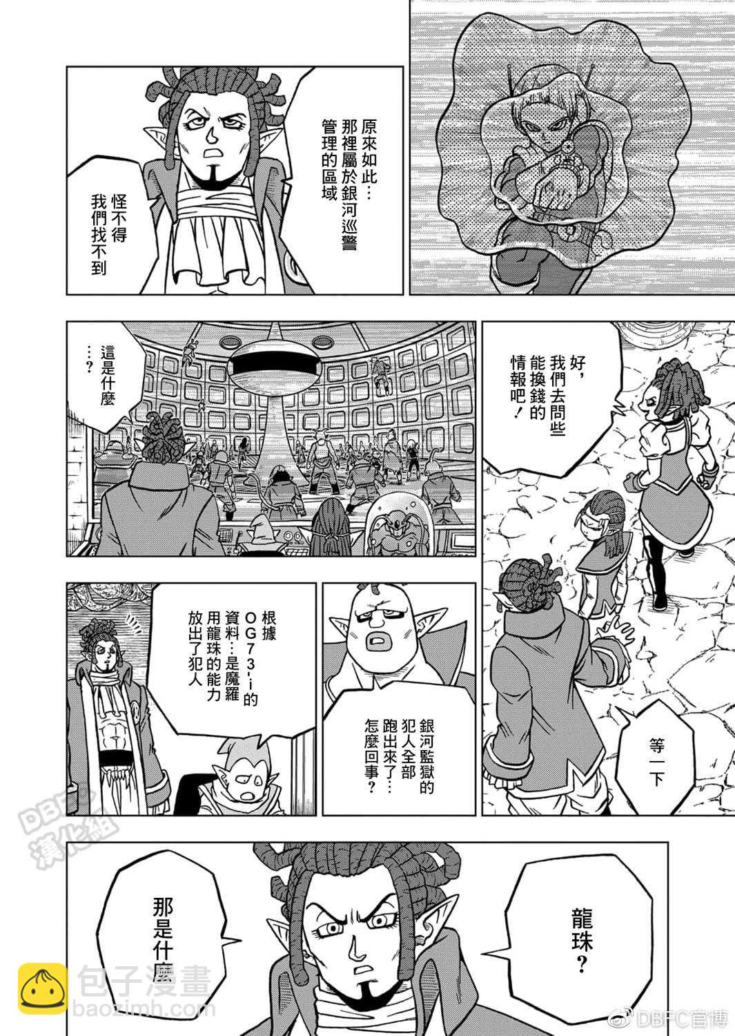 第69话 西里尔星的变迁27