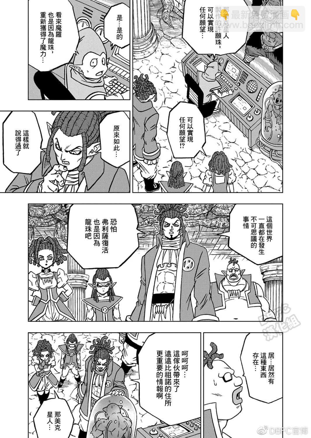 第69话 西里尔星的变迁28