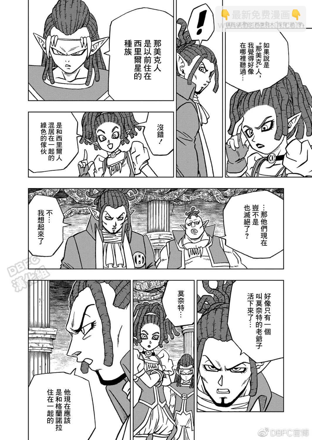 第69话 西里尔星的变迁29