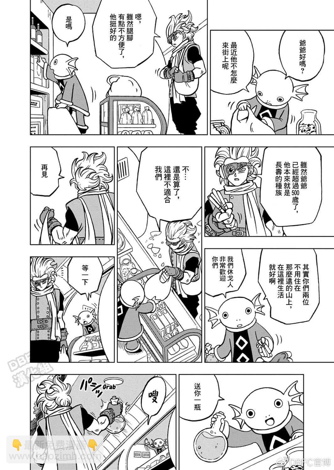 第69话 西里尔星的变迁3