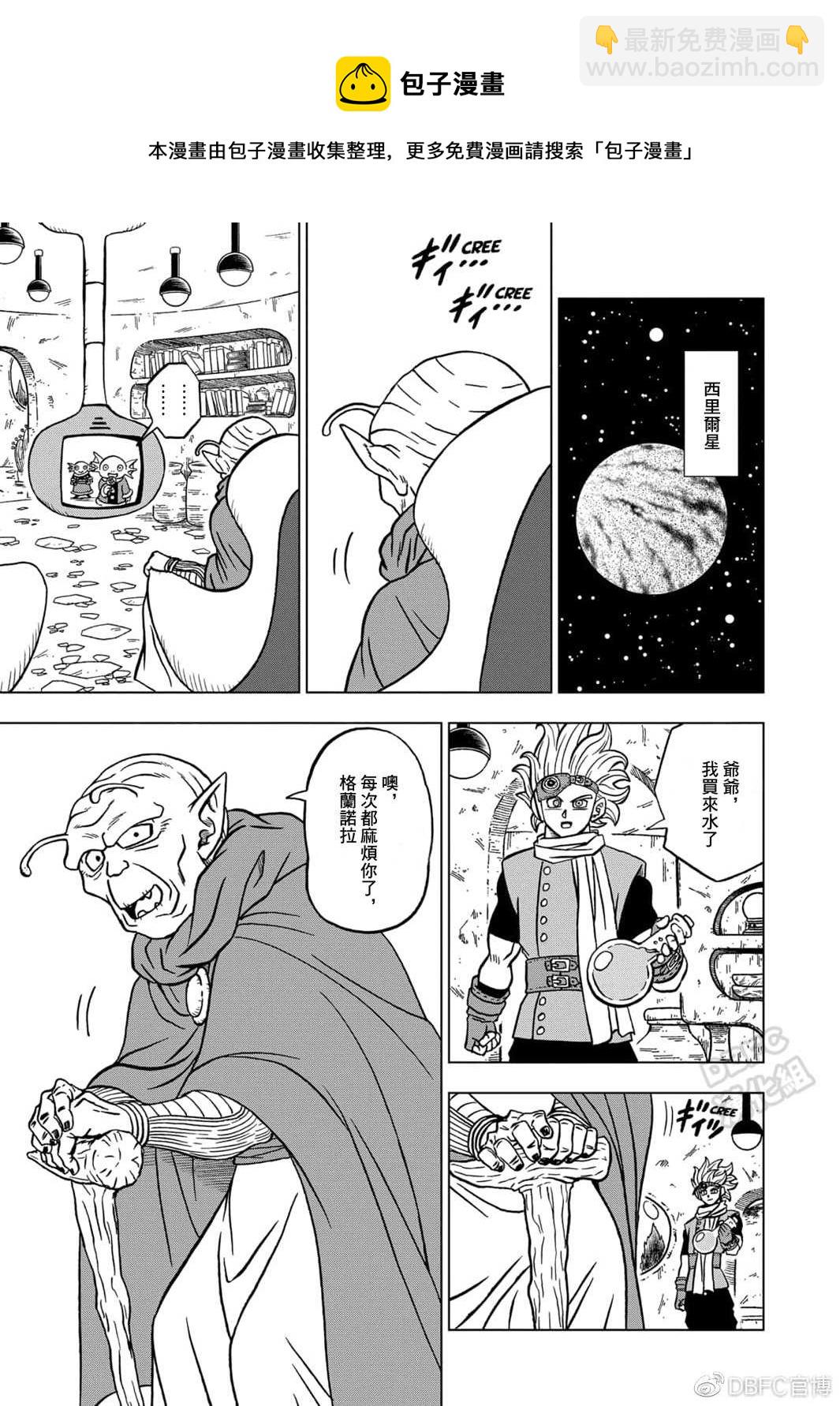 第69话 西里尔星的变迁30
