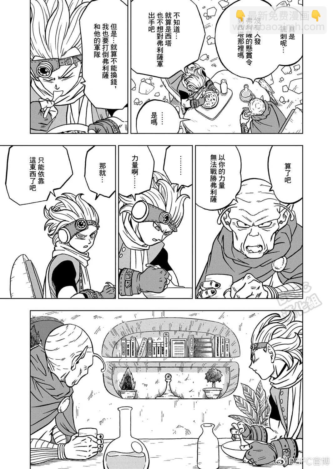 第69话 西里尔星的变迁32
