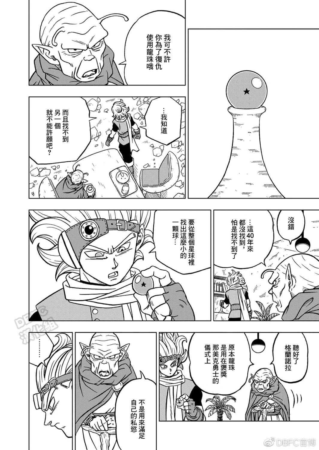 第69话 西里尔星的变迁33