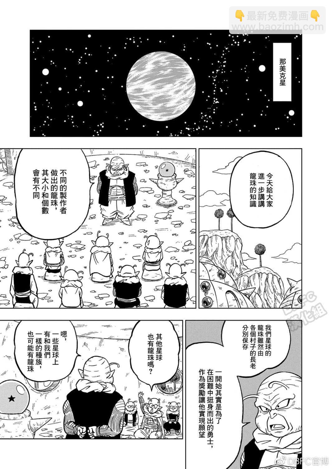 第69话 西里尔星的变迁34