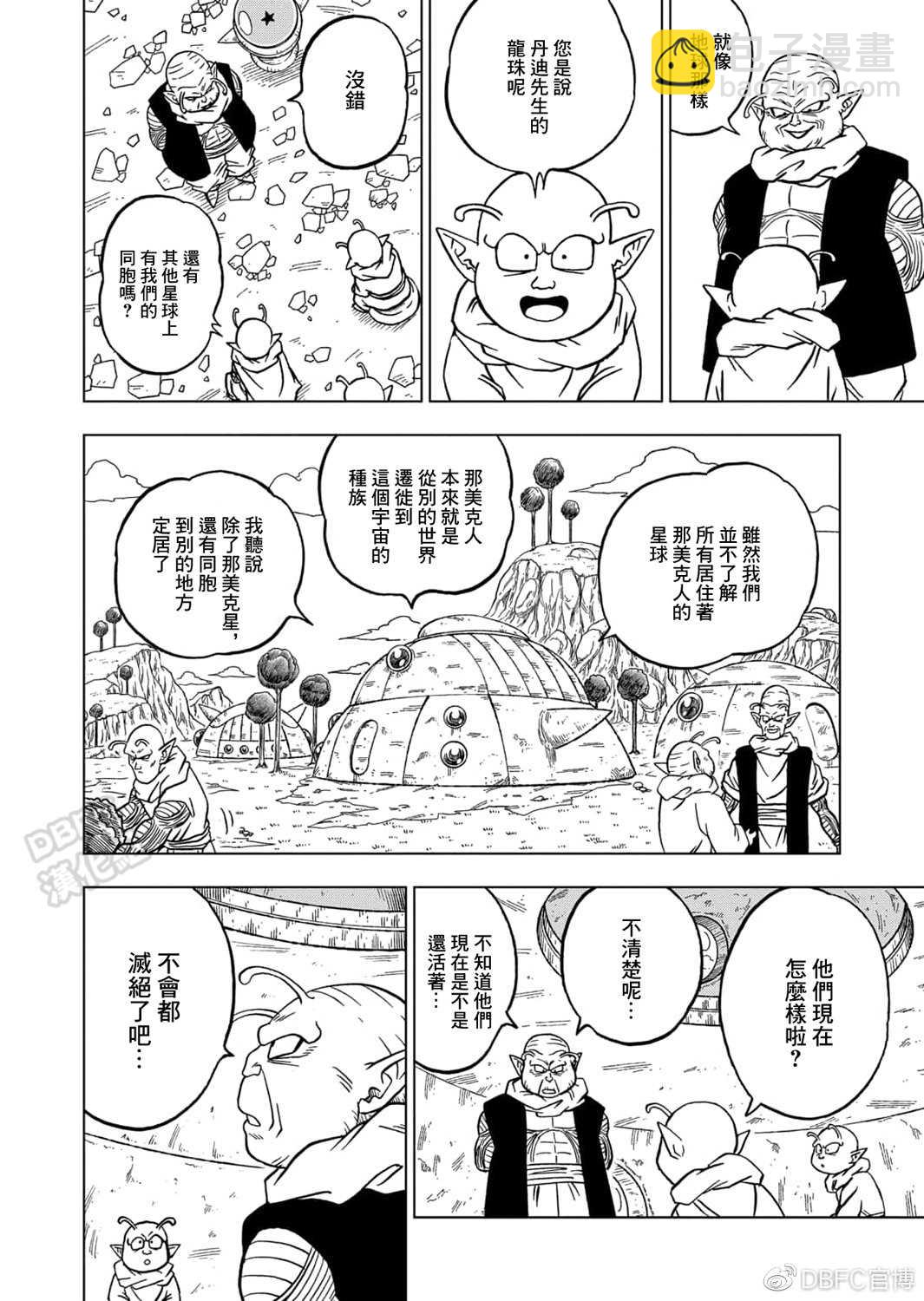 第69话 西里尔星的变迁35