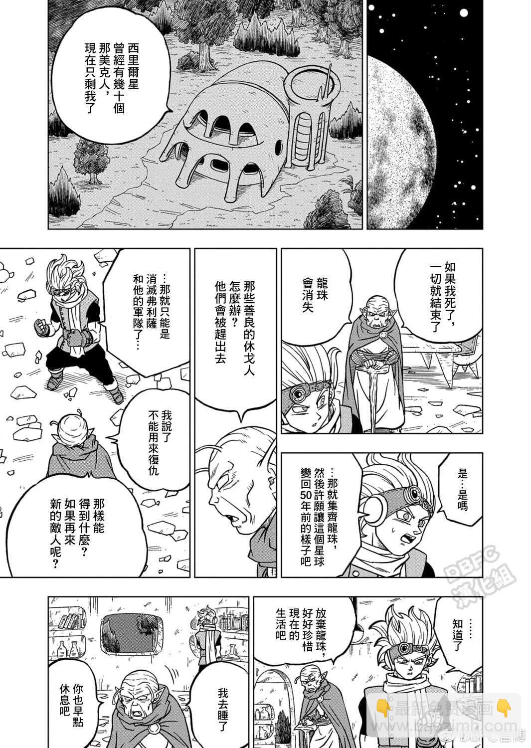 第69话 西里尔星的变迁36