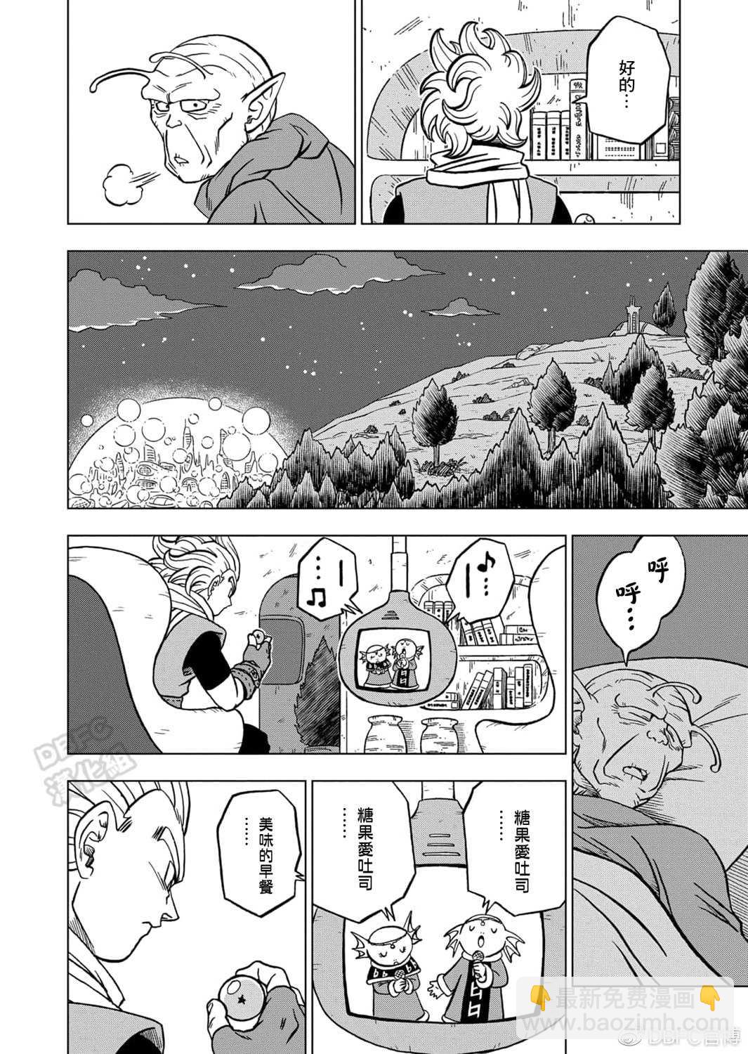 第69话 西里尔星的变迁37