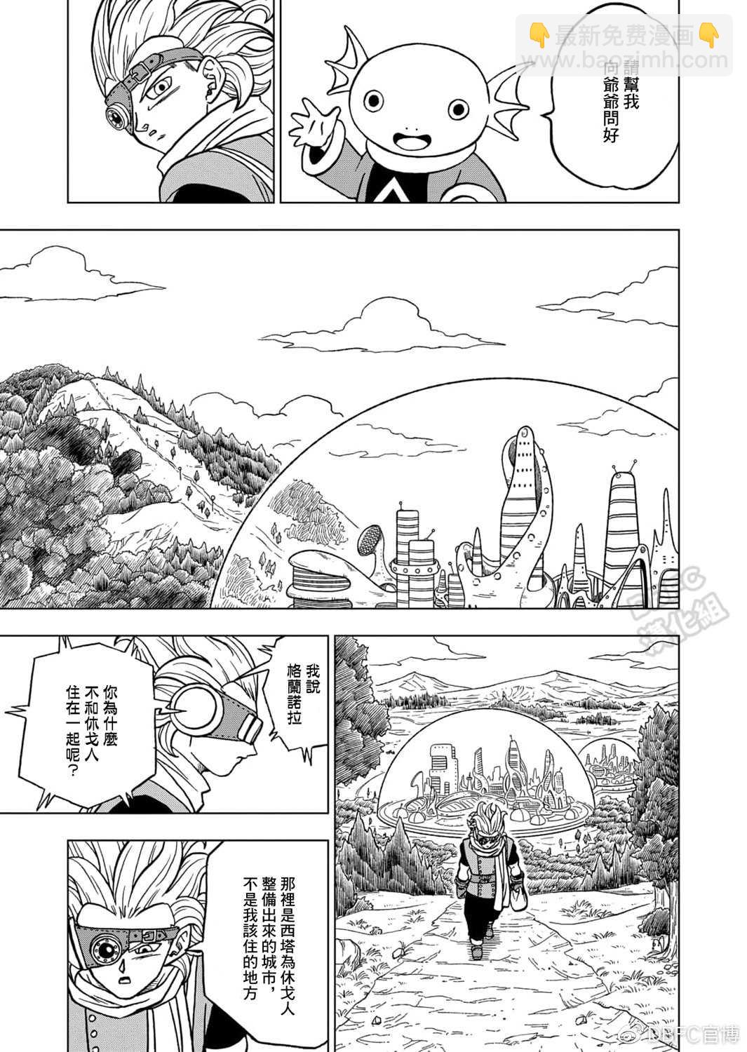 第69话 西里尔星的变迁4
