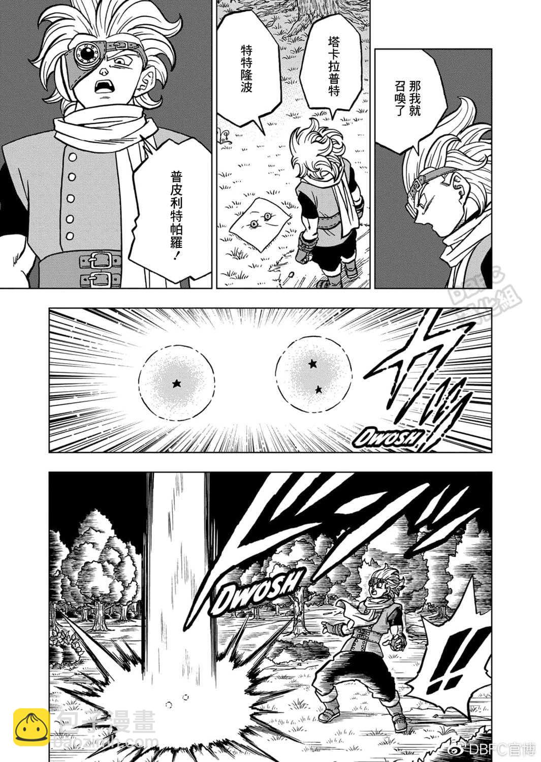第69话 西里尔星的变迁42
