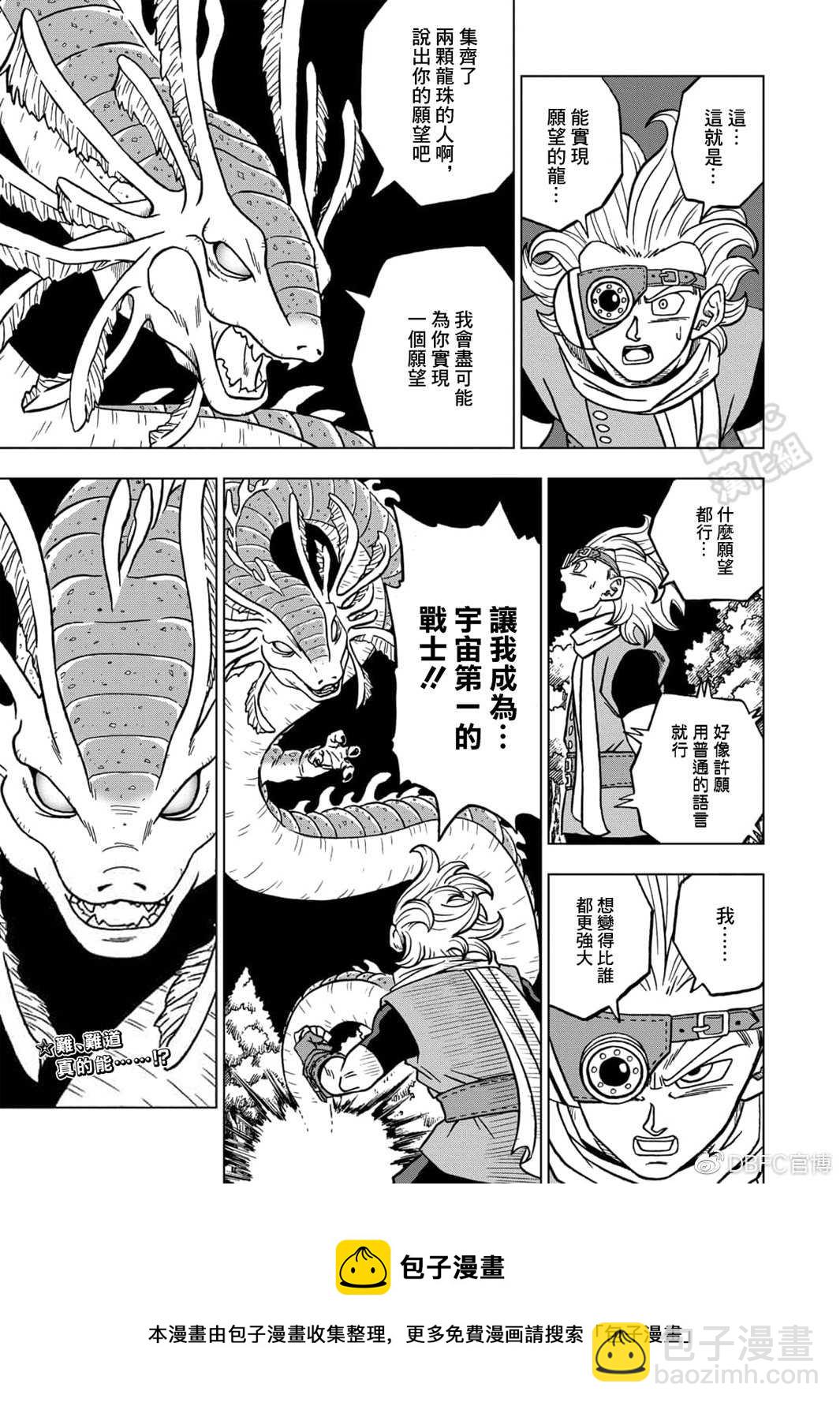 第69话 西里尔星的变迁44