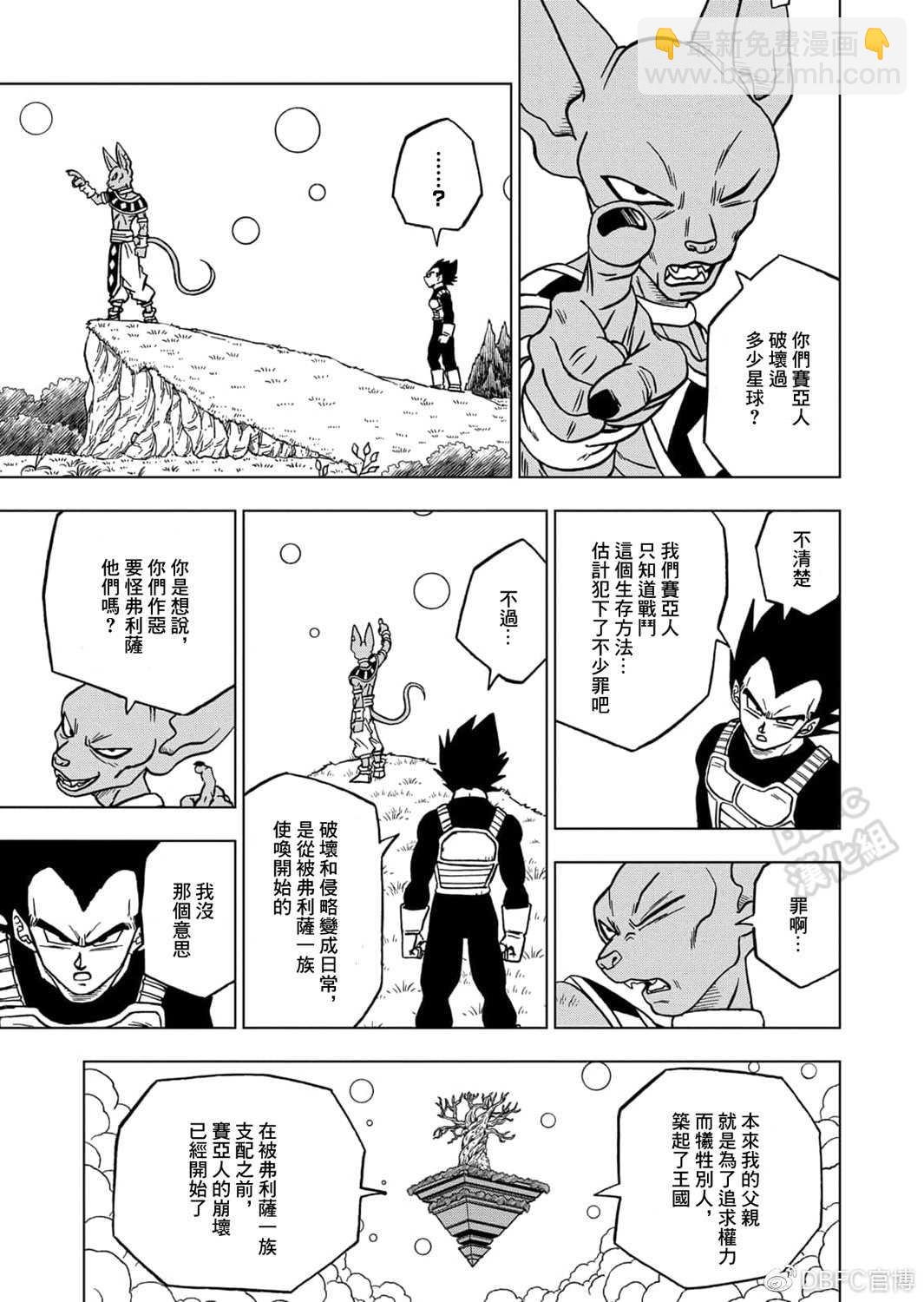 第69话 西里尔星的变迁8