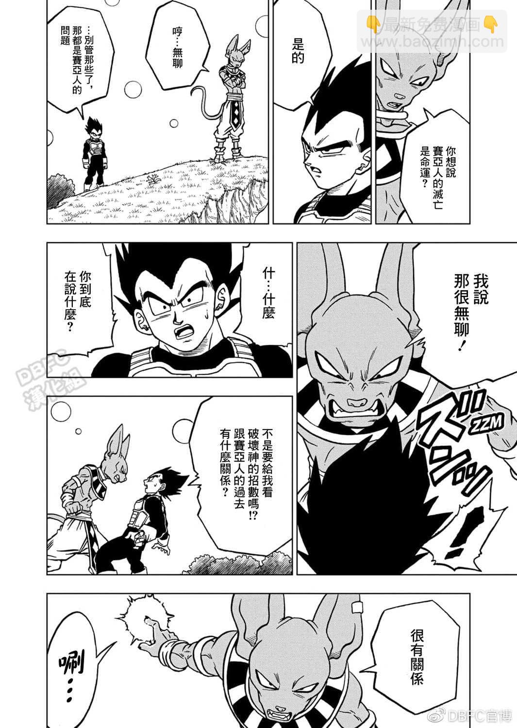 第69话 西里尔星的变迁9