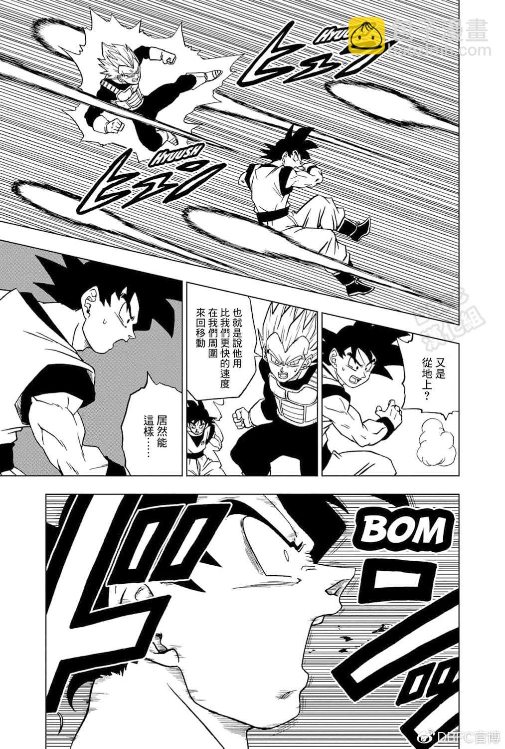 第72话 赛亚人和西里尔人12