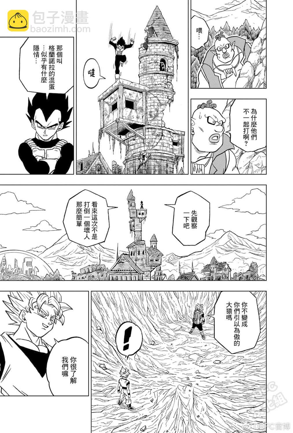 第72话 赛亚人和西里尔人22